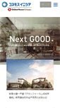 Mobile Screenshot of cigr.co.jp