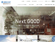 Tablet Screenshot of cigr.co.jp